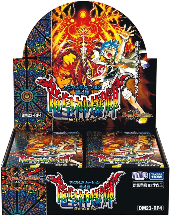 Duel Masters TCG - Abyss Revolution 4th Edition - Dragon Emperor God Explosion Booster Box Japanese