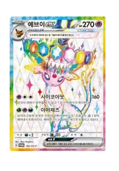 Pokemon TCG - Terasal Festival EX Espeon Box Korean