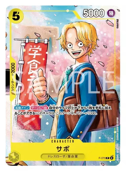 One Piece TCG 3 Brothers Promo Pack Japanese