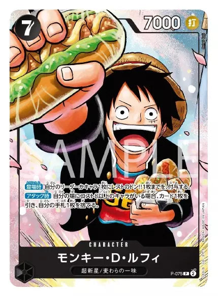 One Piece TCG 3 Brothers Promo Pack Japanese