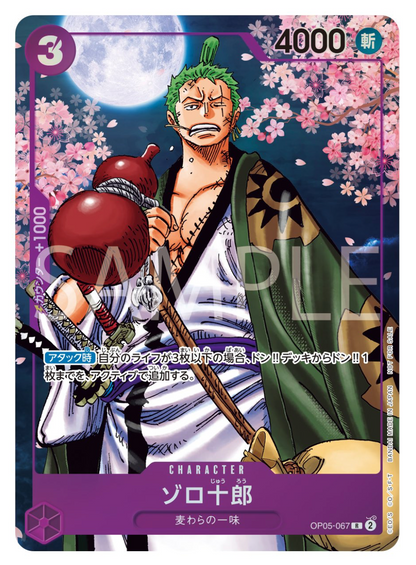 One Piece TCG 2nd Anniversary Complete Guide - Zoro & Nami Promo Japanese