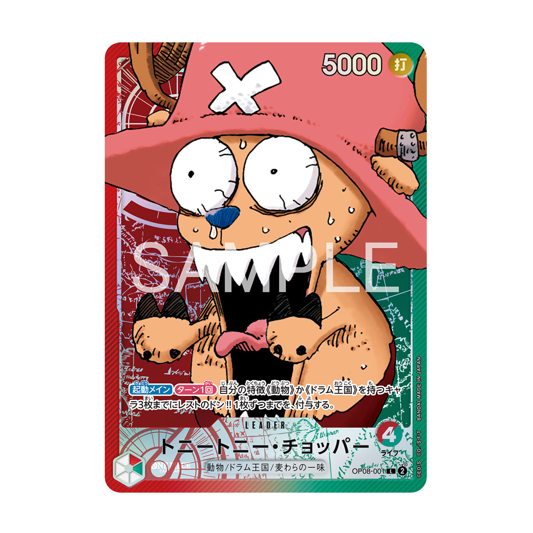 One Piece Card Game Base Shop Limited Card Collection Vol.1 Japanese - Eclipse Games Puzzles Novelties