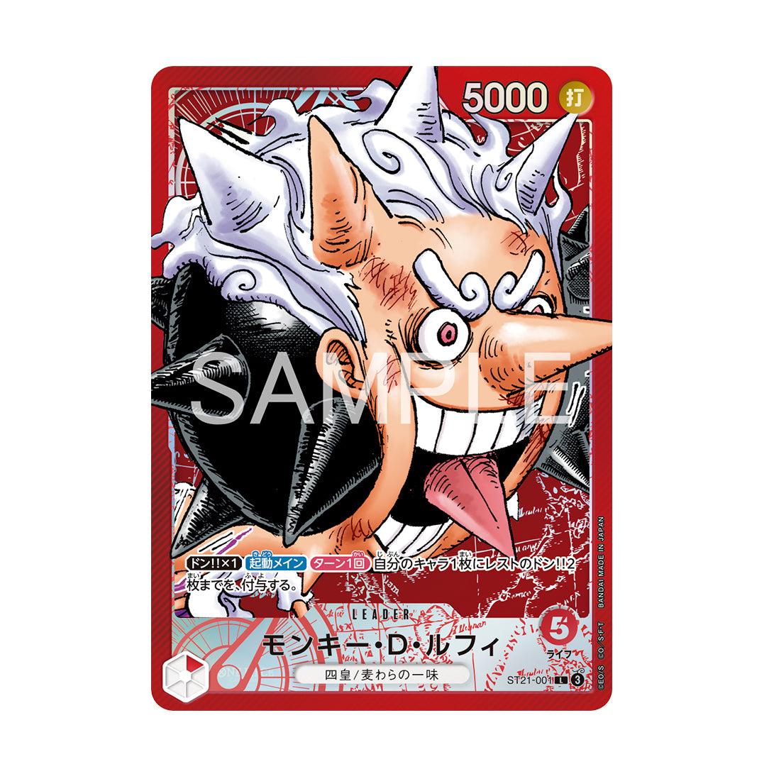 One Piece Card Game Base Shop Limited Card Collection Vol.1 Japanese - Eclipse Games Puzzles Novelties