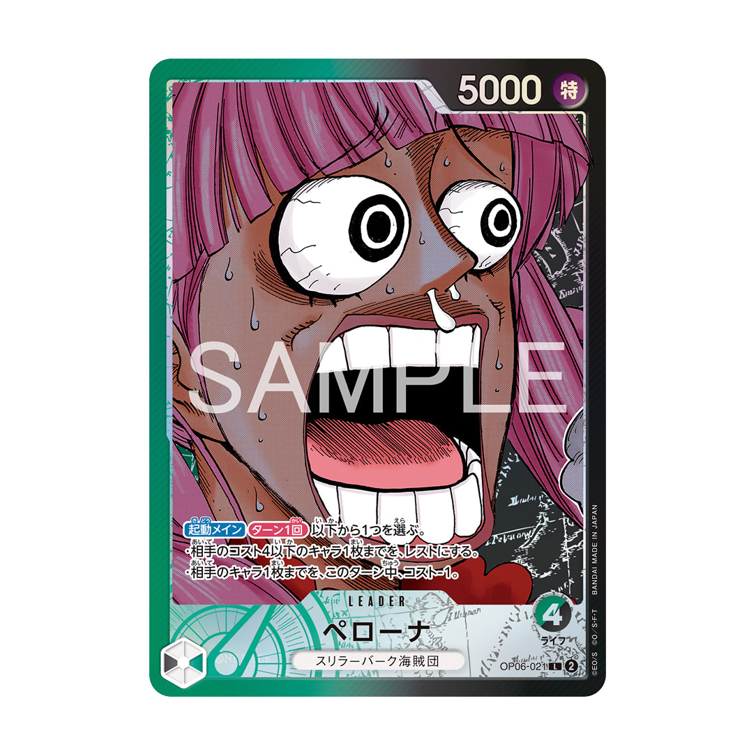 One Piece Card Game Base Shop Limited Card Collection Vol.1 Japanese - Eclipse Games Puzzles Novelties
