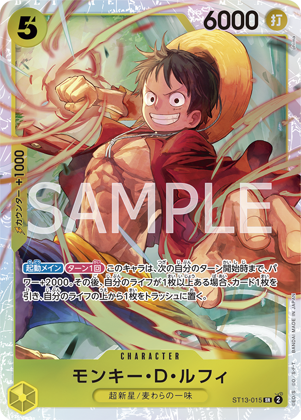 One Piece Card Game The Three Brothers Ultimate Deck ST-13 Japanese