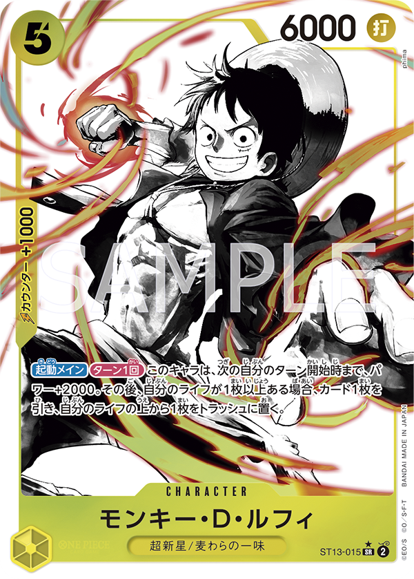 One Piece Card Game The Three Brothers Ultimate Deck ST-13 Japanese