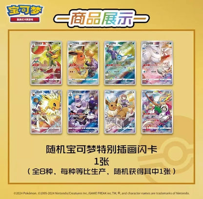 Pokémon TCG - Nine Gathering Display Set Gift Box Eevee S-Chinese - Eclipse Games Puzzles Novelties