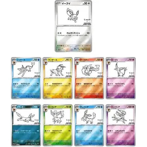 Pokemon 2023 Eevee x Yu Nagaba Booster Pack Japanese