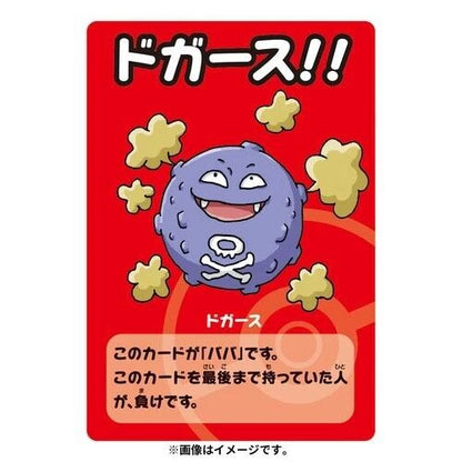 Pokemon Center Old Maid Card Babanuki Deck - Blue