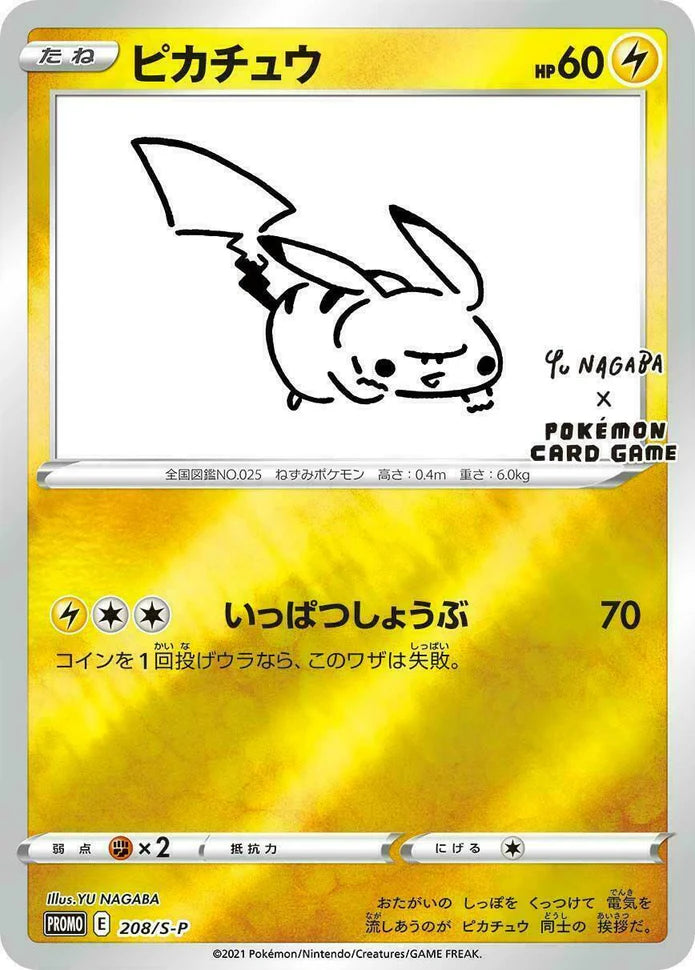 Pokemon Pikachu x Yu Nagaba Promo Japanese Sealed