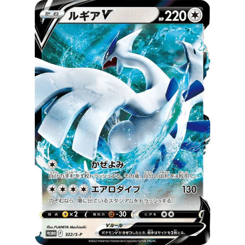 Pokemon TCG - S12 Paradigm Trigger Mystery Box Japanese