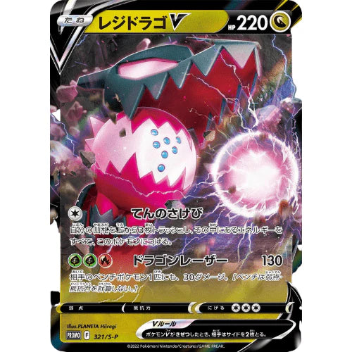 Pokemon TCG - S12 Paradigm Trigger Mystery Box Japanese