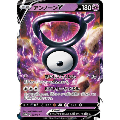 Pokemon TCG - S12 Paradigm Trigger Mystery Box Japanese