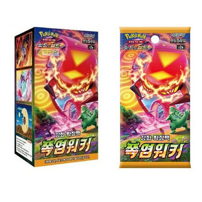 Pokemon TCG - S2A Explosive Explosive Flame Walker Booster Box Korean