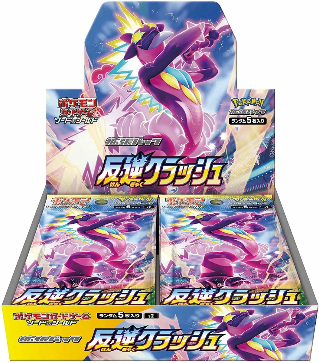 Pokemon TCG - S2 Rebellion Crash Booster Box Japanese