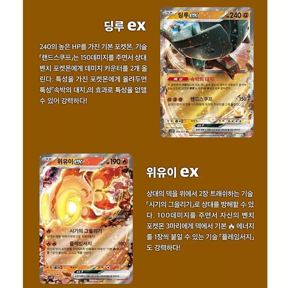 Pokemon TCG - SV2D Clay Burst Booster Box Korean