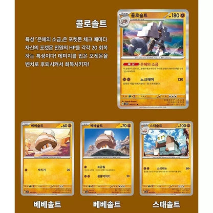 Pokemon TCG - SV2D Clay Burst Booster Box Korean