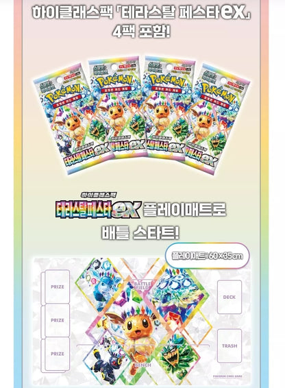 Pokemon TCG - Terasal Festa EX Umbreon Playmat Set Korean