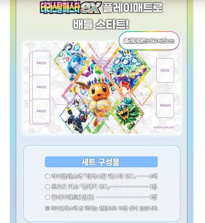 Pokemon TCG - Terasal Festa EX Umbreon Playmat Set Korean