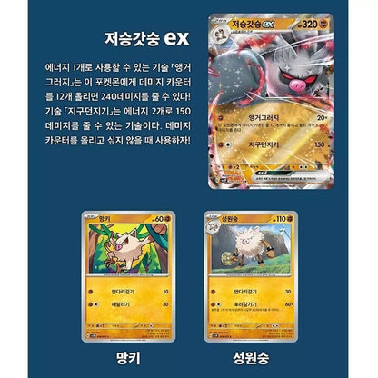 Pokemon TCG - sv2P Snow Hazard Booster Box Korean Version