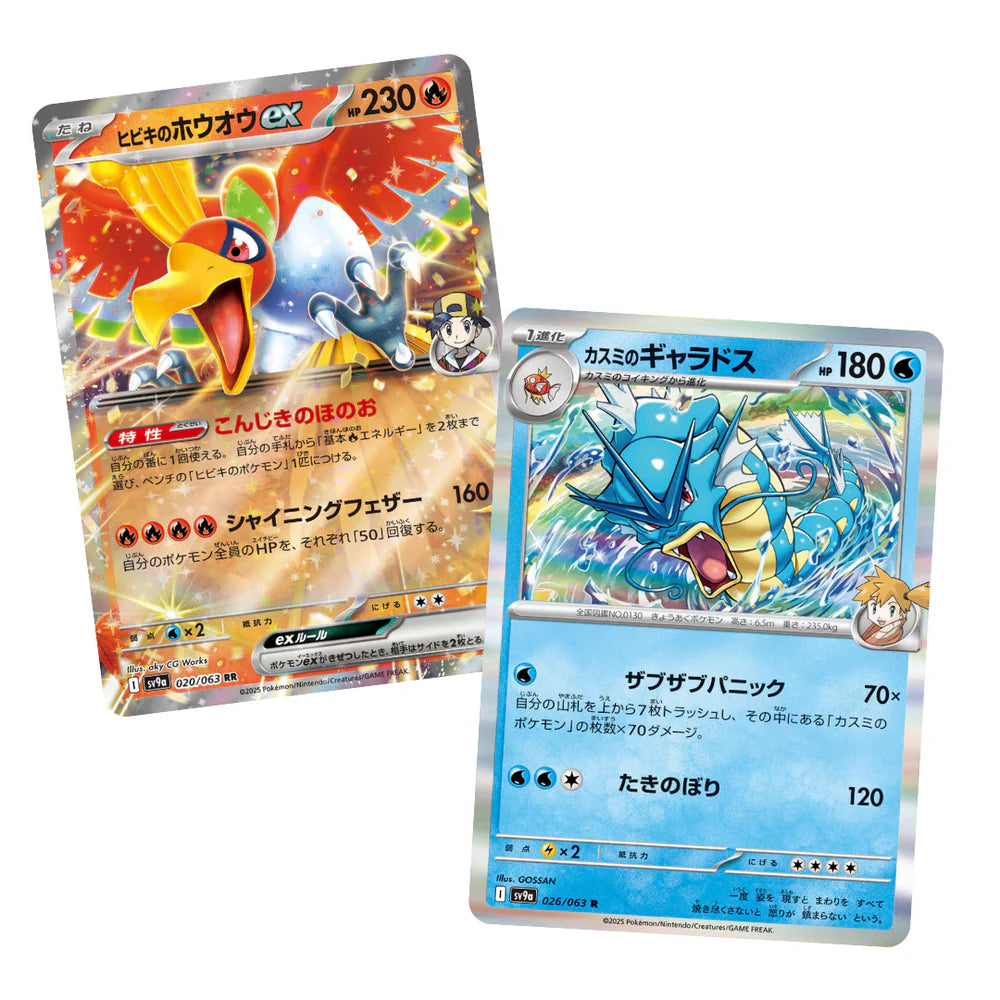 Pokemon TCG - sv9A Heat Wave Arena Japanese Booster Box