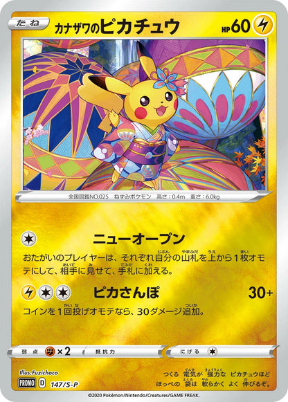 Pokemon TCG Kanazawa Special Box Japanese