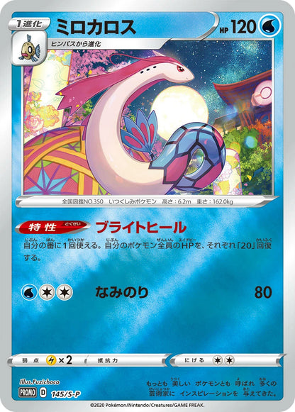 Pokemon TCG Kanazawa Special Box Japanese