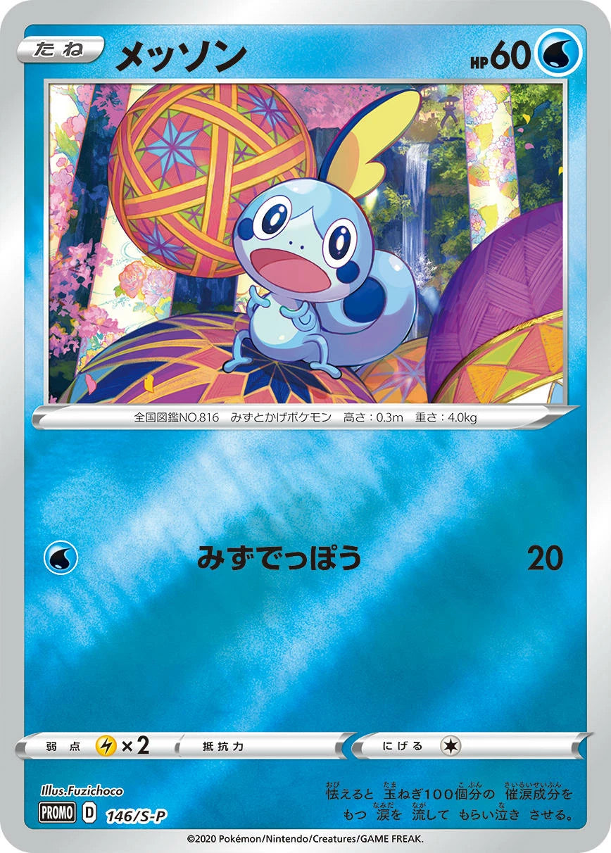 Pokemon TCG Kanazawa Special Box Japanese