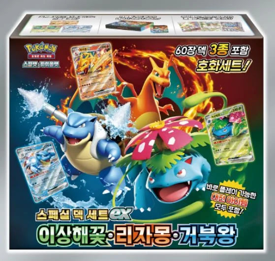 Pokemon TCG Scarlet & Violet Special Deck Set EX Korean