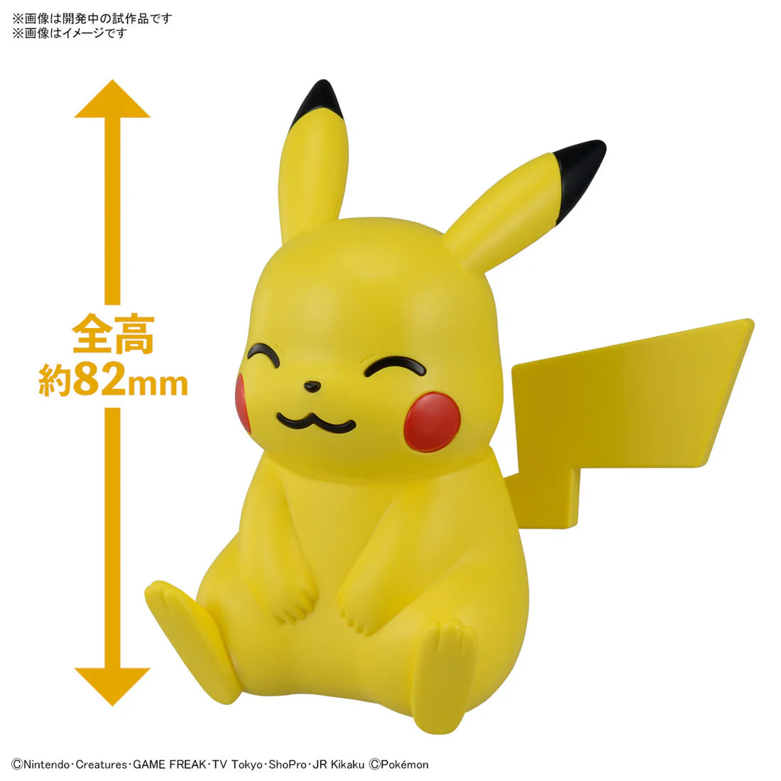 Pokemon Bandai Model Kit No.16 PIKACHU SITTING POSE - Eclipse Games Puzzles Novelties