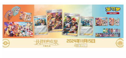 Pokemon TCG - Trainers Gathering 2nd Anniversary Box S-Chinese