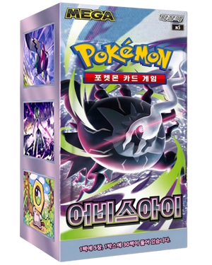 Pokemon TCG - Abyss Eye M5 Booster Box Korean