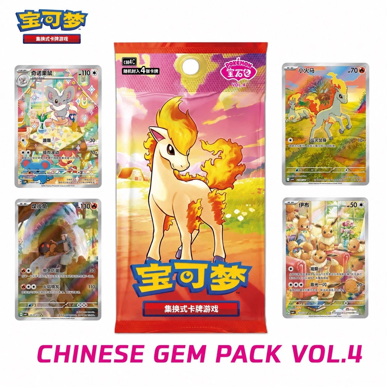 Pokemon TCG - CBB4C Horizons Gemstone Gem Pack Vol.4 Booster Pack S-Chinese - Eclipse Games Puzzles Novelties