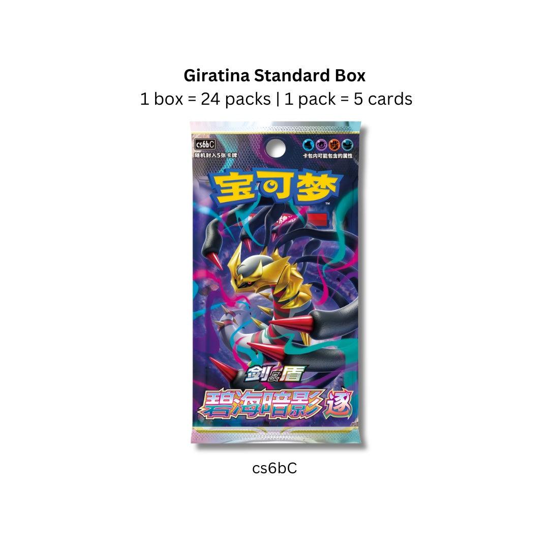 Pokemon TCG - CS6BC Azure Shadows Jumbo Booster Box S-Chinese