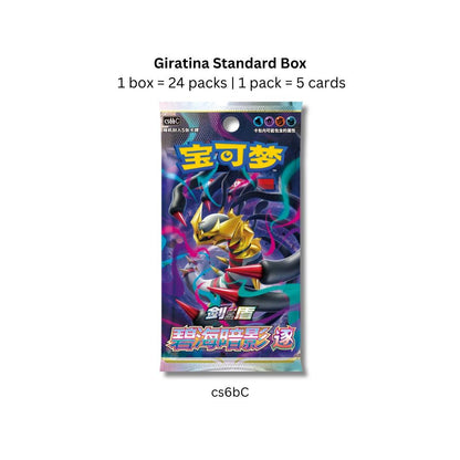 Pokemon TCG - CS6BC Azure Shadows Jumbo Booster Box S-Chinese