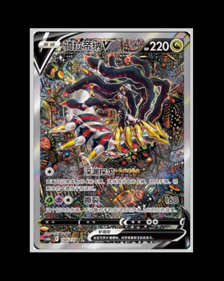 Pokemon TCG - CS6BC Azure Shadows Jumbo Booster Box S-Chinese
