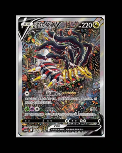 Pokemon TCG - CS6BC Azure Shadows Jumbo Booster Box S-Chinese