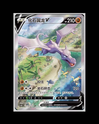 Pokemon TCG - CS6BC Azure Shadows Jumbo Booster Box S-Chinese