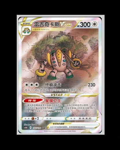 Pokemon TCG - CS6BC Azure Shadows Jumbo Booster Box S-Chinese