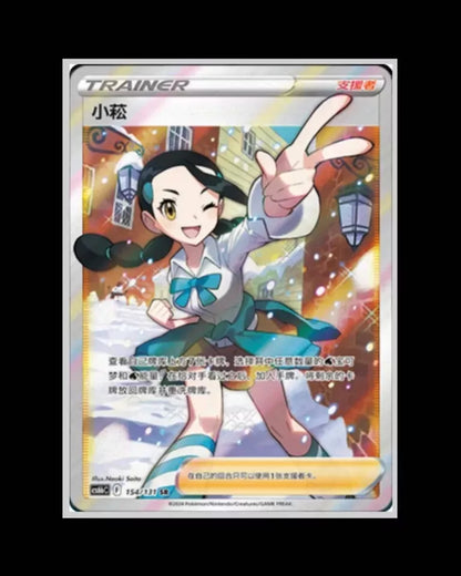 Pokemon TCG - CS6BC Azure Shadows Jumbo Booster Box S-Chinese
