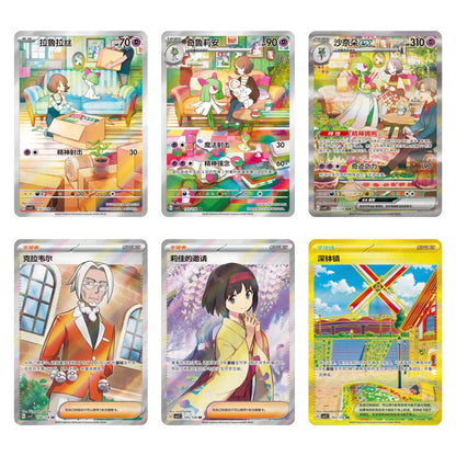 Pokemon TCG - CSV2C Miracle Journey Slim Booster Box S-Chinese