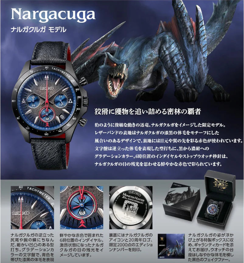 Seiko X Monster Hunter 20th Anniversary Project Collaboration "Nargacuga" Limited Edition Quartz Chronograph