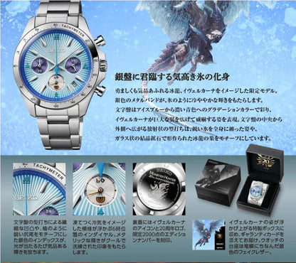Seiko X Monster Hunter 20th Anniversary Project Collaboration "Velkhana" Limited Edition Quartz Chronograph