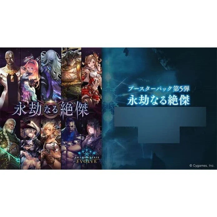 Shadowverse