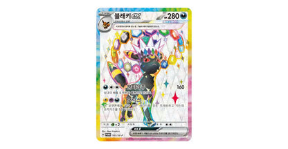 Pokemon TCG - Terasal Festa EX Umbreon Playmat Set Korean