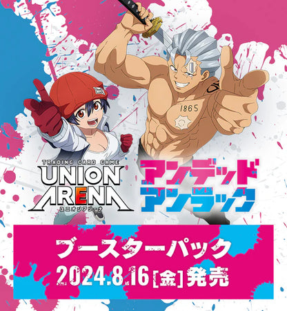 Union Arena - UA25BT Undead Unluck Booster Box Japanese - Eclipse Games Puzzles Novelties