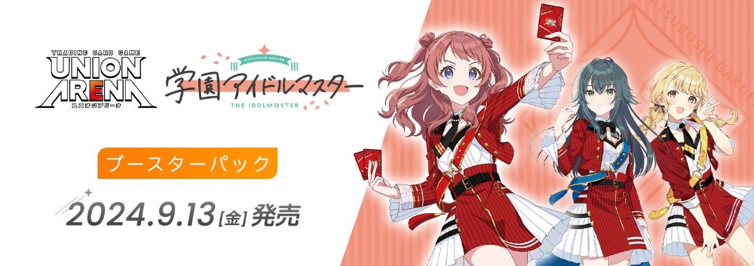Union Arena - UA27BT The IDOLMASTER Gakuen Booster Box Japanese - Eclipse Games Puzzles Novelties