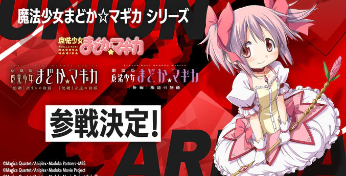 Union Arena TCG - UA31BT Puella Magi Madoka Magica Booster Box Japanese - Eclipse Games Puzzles Novelties