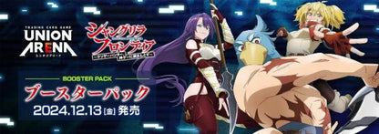 Union Arena TCG - UA32BT Shangrila Frontier Booster Box Japanese - Eclipse Games Puzzles Novelties