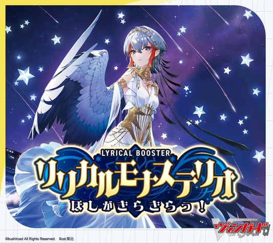 Cardfight! Vanguard TCG - VG-DZ-LBT01 "Lyrical Monasterio The Stars Twinkle!" Lyrical Booster Box Japanese